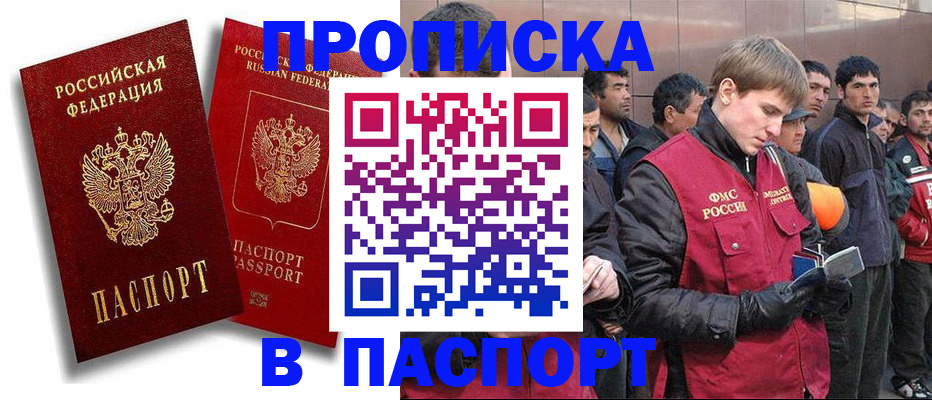 временная регистрация гарантия в Невинномысске